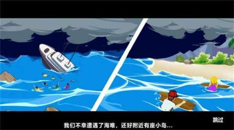 海岛恐怖求生截图2