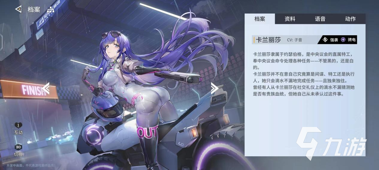 锚点降临卡兰丽莎好玩吗 锚点降临卡兰丽莎技能详解