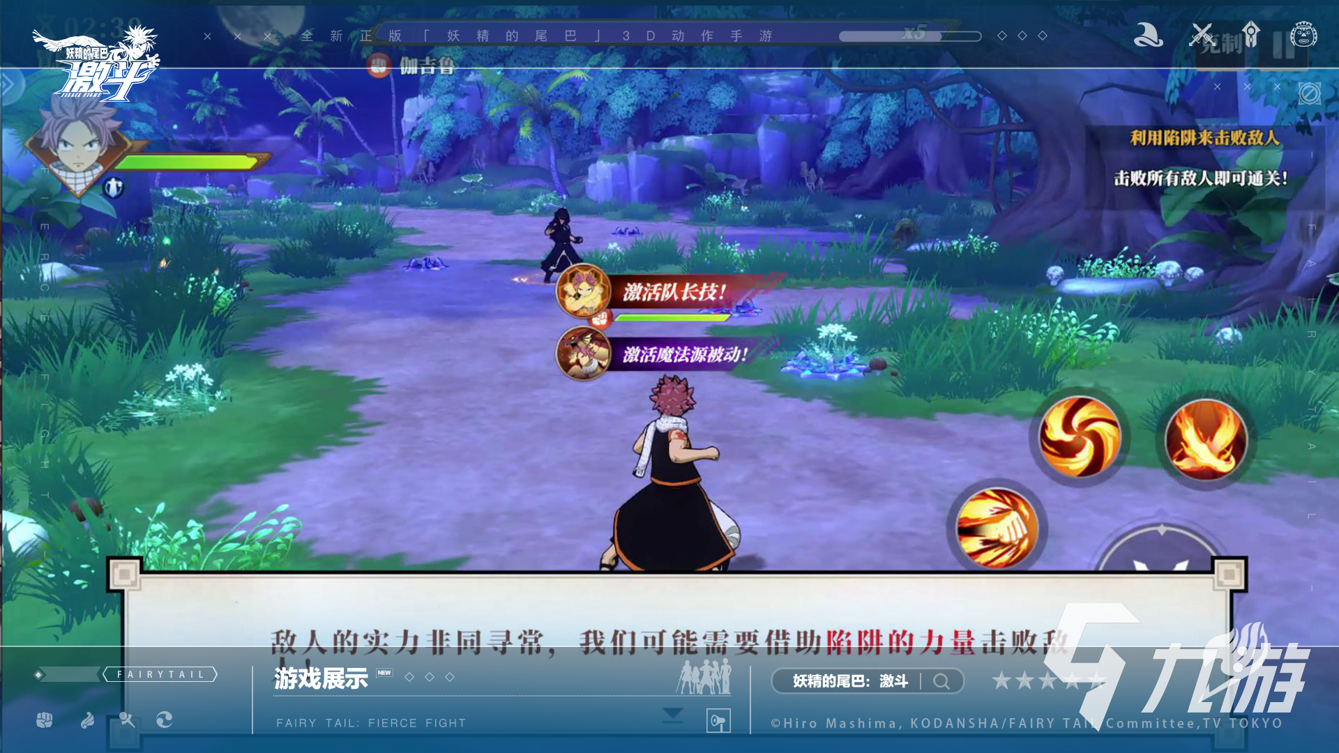 妖精的尾巴激斗手游攻略 妖精的尾巴激斗新手应该怎么玩