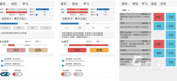 有三国人物的单机游戏哪几款好玩 耐玩的三国手游排行2023