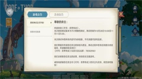 代號弈界傳說截圖2