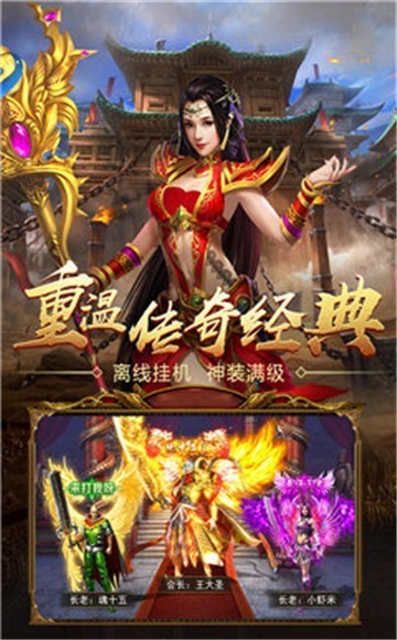 风雨传奇刀截图2