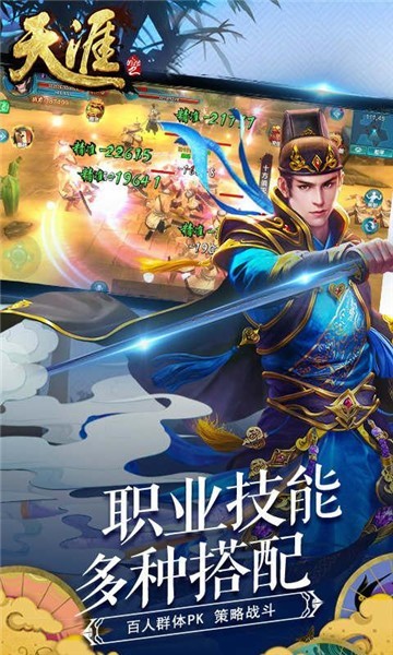 天涯online截图2