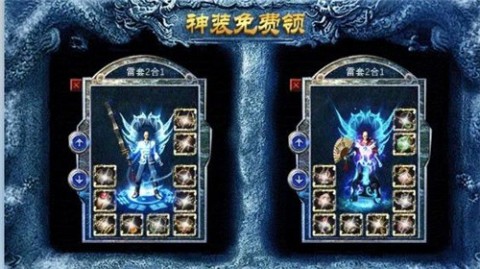 逐日傳奇九品至尊截圖