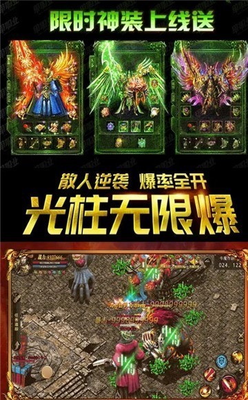 GM傳奇截圖1