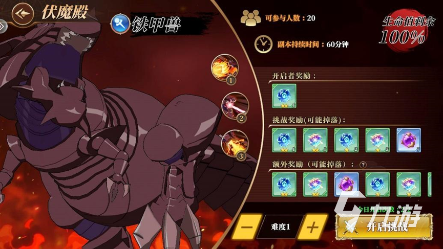 妖精的尾巴激斗伏魔殿攻略 妖精的尾巴激斗伏魔殿怎么打