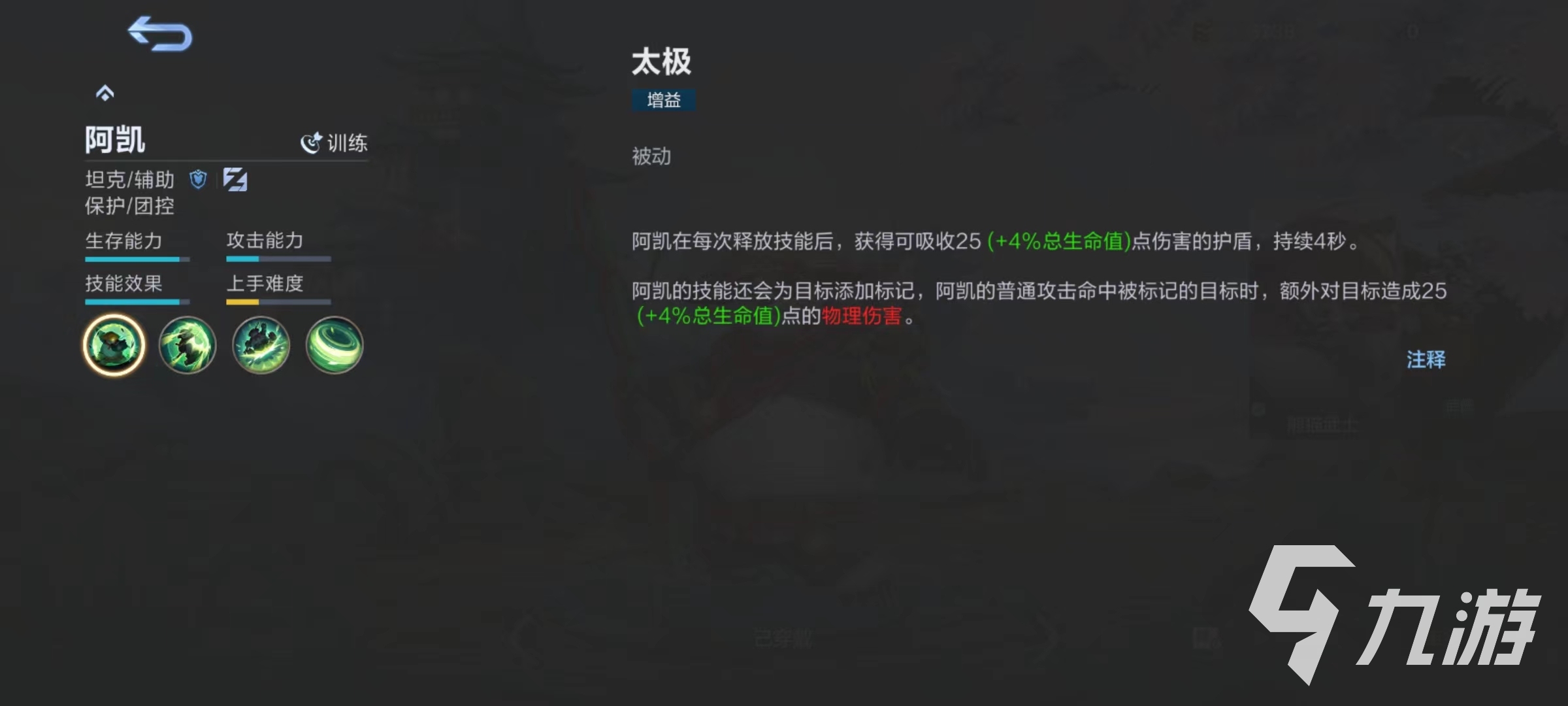 決勝巔峰熊貓怎么樣 熊貓武士技能詳解