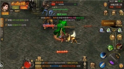 沙战巅峰传奇截图