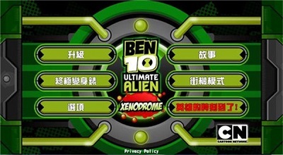 Ben10终极英雄截图1