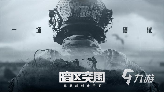 好玩的手機射擊游戲排行榜 2023受歡迎的射擊類手游大全