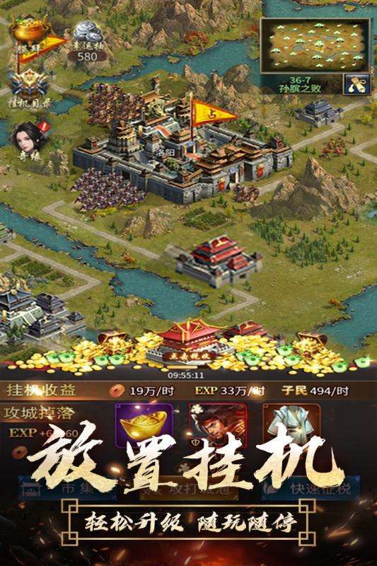 三国激战御龙截图