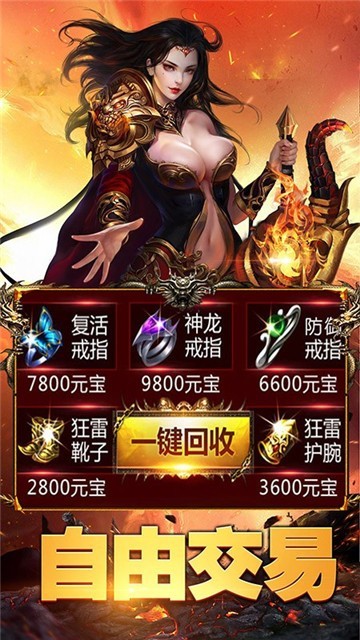 屠龙霸刀截图2