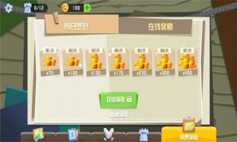 动物勇士大乱斗截图4