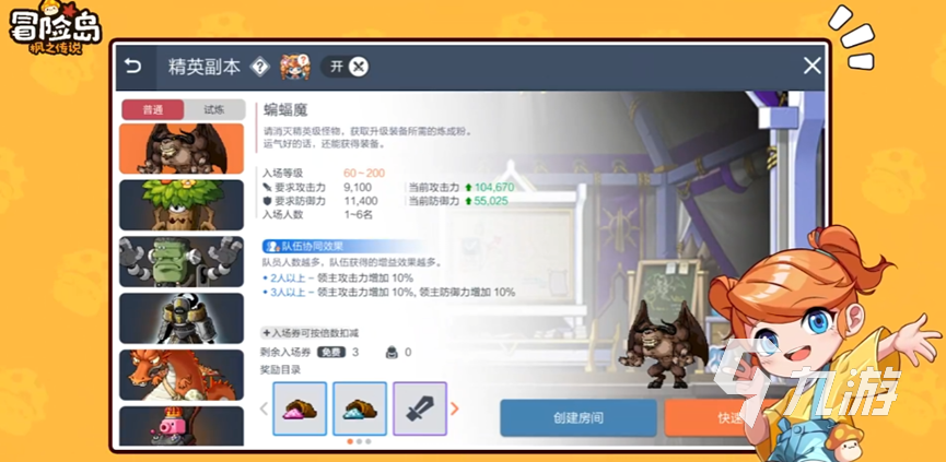 冒险岛枫之传说精英副本是什么 冒险岛枫之传说精英副本介绍