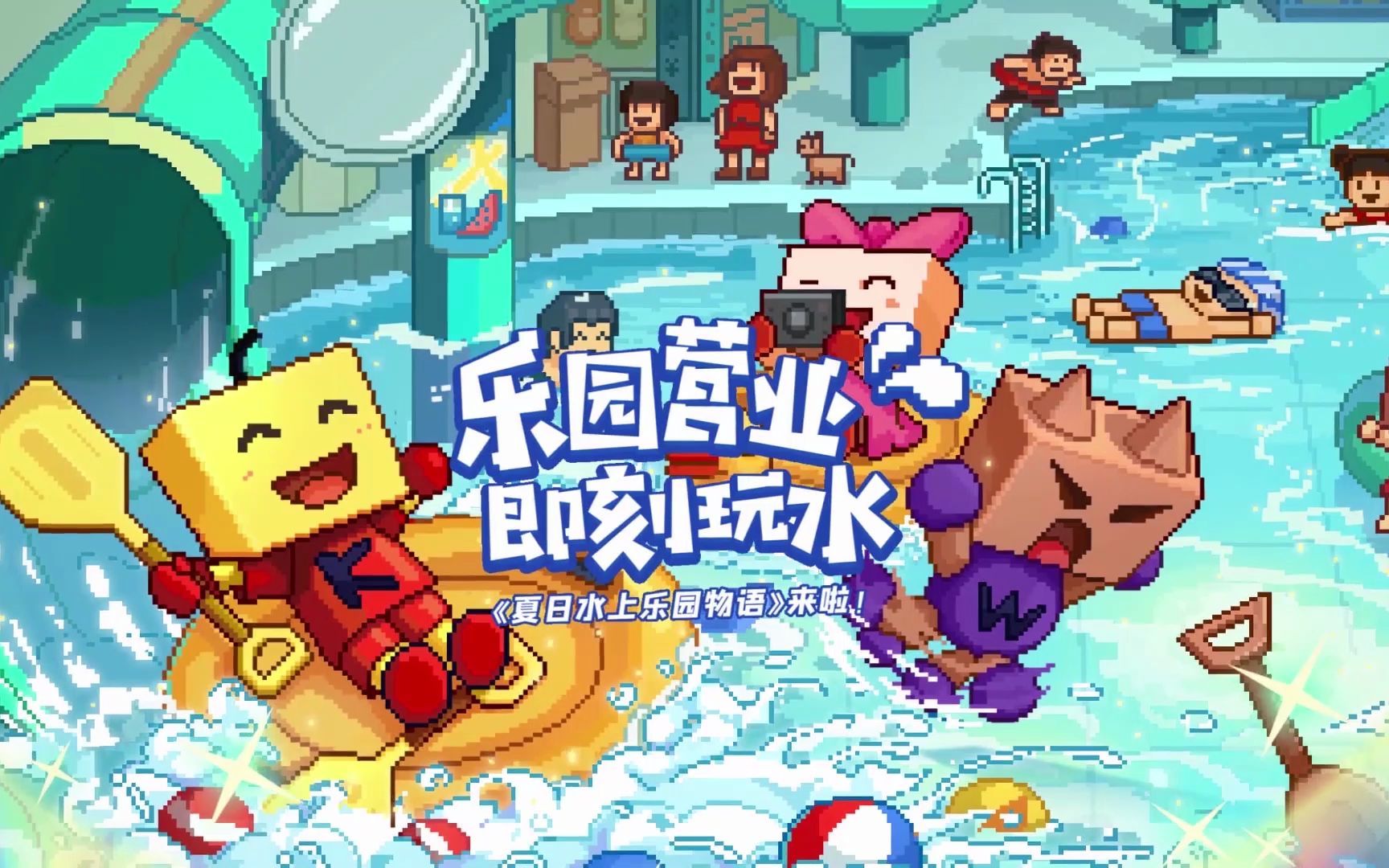 夏天可以玩的游戏有哪些 2023适合夏天玩的游戏推荐