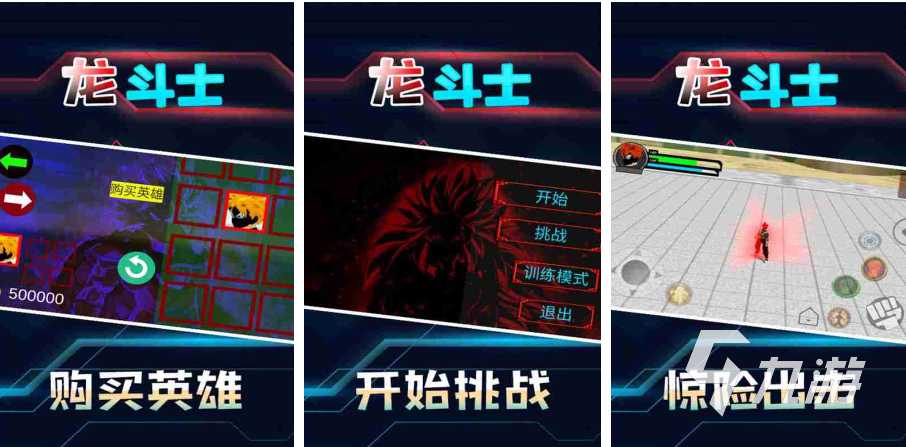 好玩的新龙珠手游有哪些 超有趣的龙珠游戏介绍2023