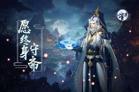天剑修仙传截图1