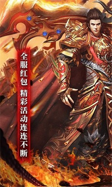 燎原世界截圖