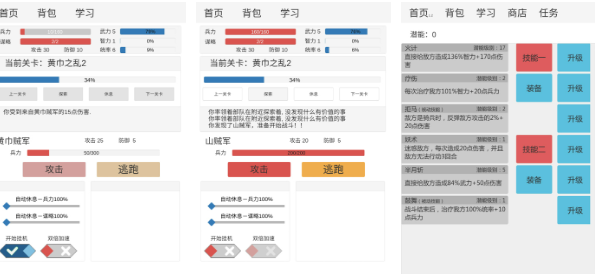 有三国人物的单机游戏哪几款好玩 耐玩的三国手游排行2023截图