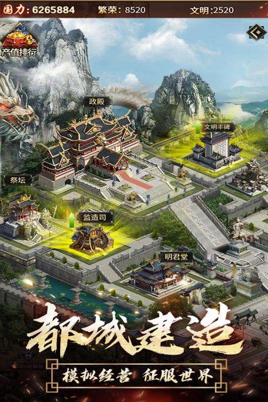 三国激战御龙截图1