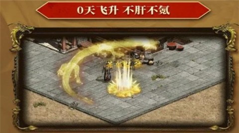急速傳世戰(zhàn)神蚩尤截圖2
