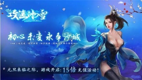 銀狐攻速冰雪截圖1