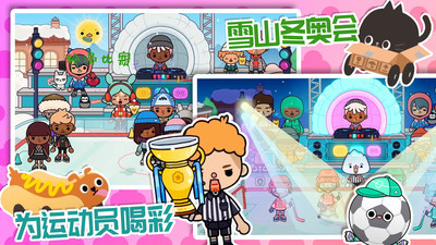 米加我的小世界截图2