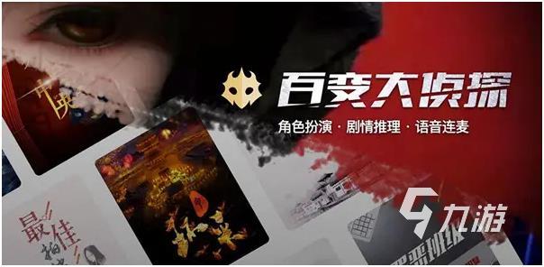 三人玩的推理游戏有哪些 2023耐玩的推理游戏排行榜