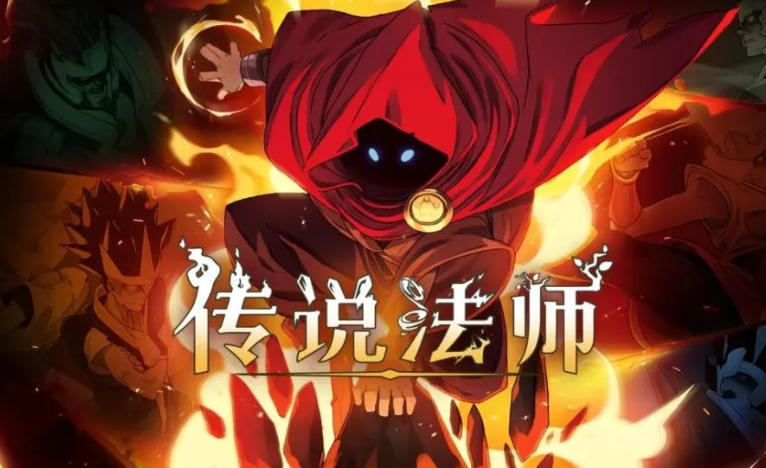 传说法师哪个平台下载 传说法师最新预约安装地址分享截图