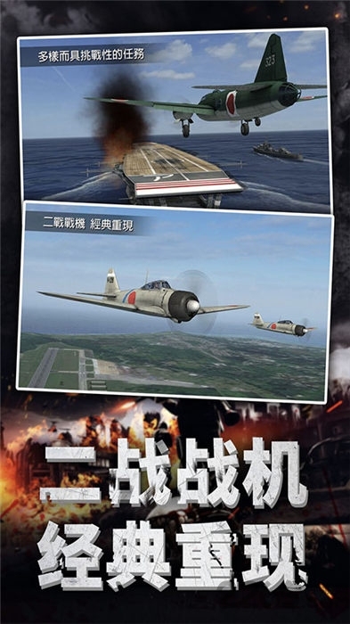 航空指揮模擬截圖1