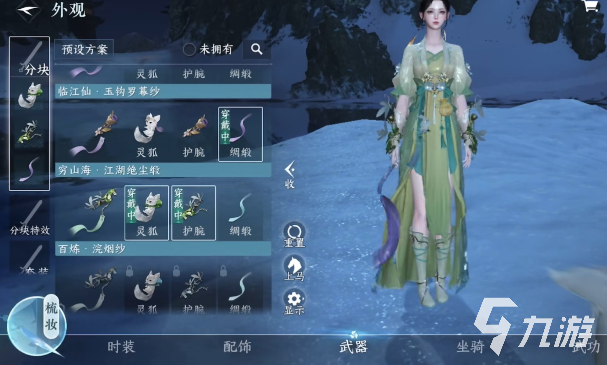 逆水寒手游免费飘带获取 免费飘带解锁方法介绍