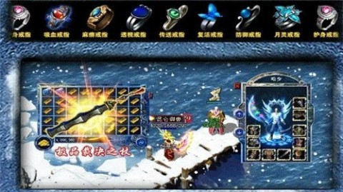 逐日傳奇九品至尊截圖3