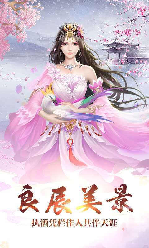 絕世俏佳人截圖2