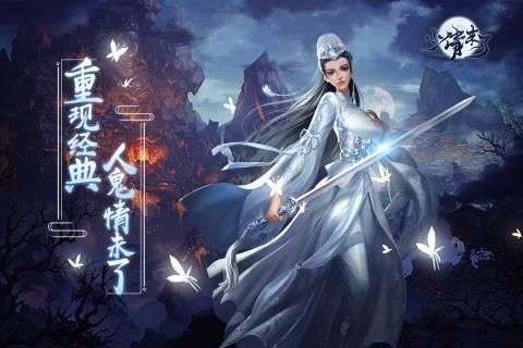 天剑修仙传截图3