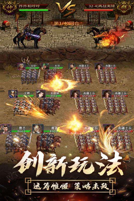 三国激战御龙截图3