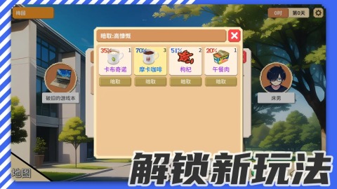 校園群俠傳截圖4