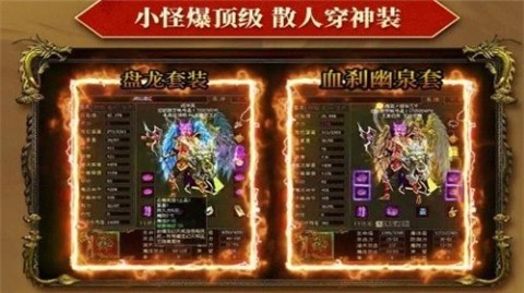 急速傳世戰(zhàn)神蚩尤截圖