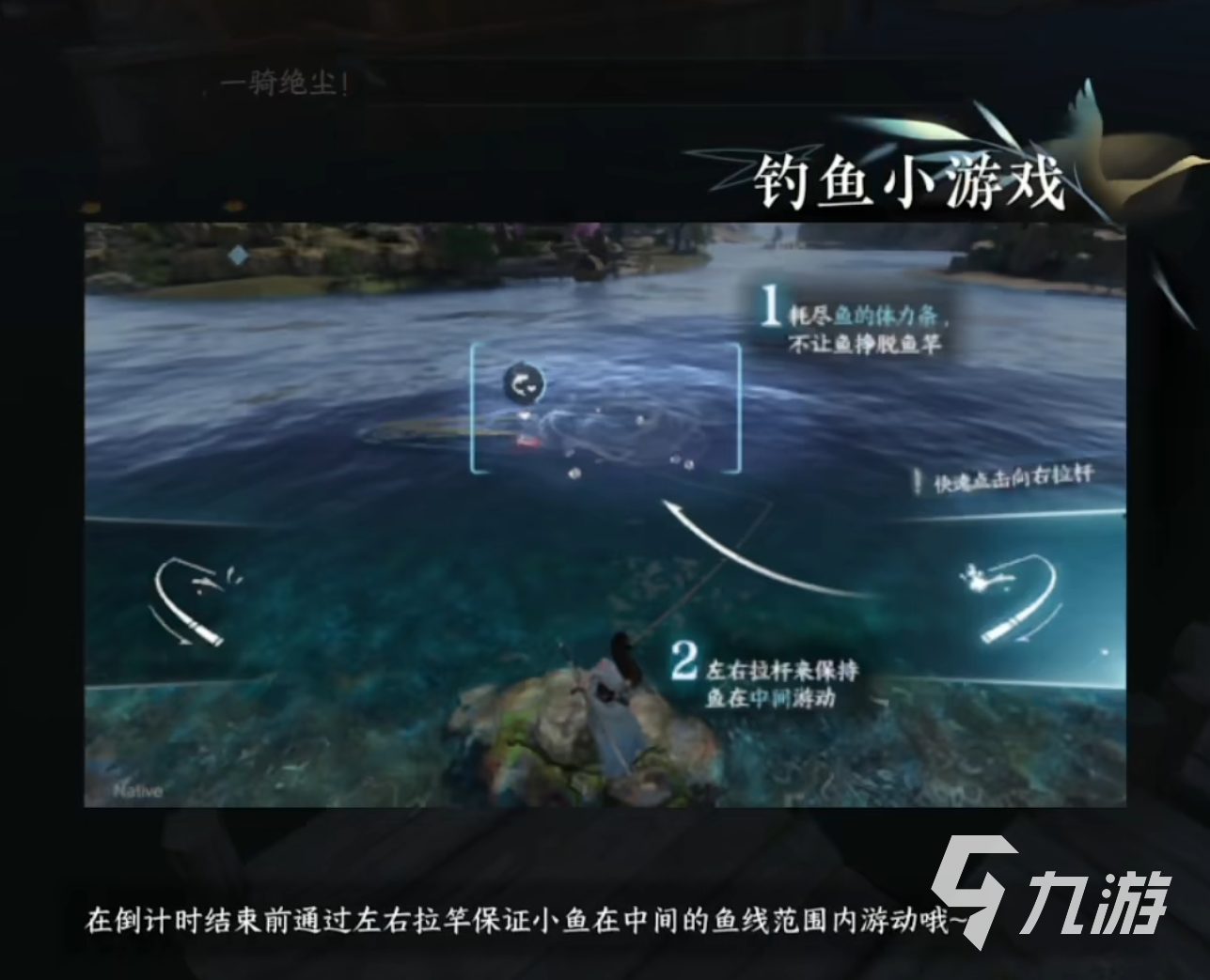 逆水寒手游怎么钓鱼 逆水寒手游钓鱼技巧分享