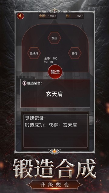 暗黑靈魂再生截圖1