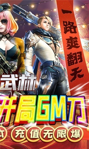斗转武林版截图
