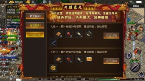 鬼匠复古微变截图2