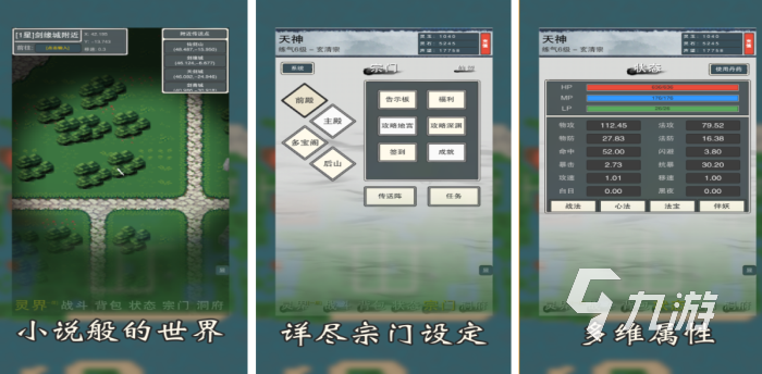 好玩的仙俠單機(jī)游戲排行榜 2023有趣的仙俠類(lèi)單機(jī)游戲大全