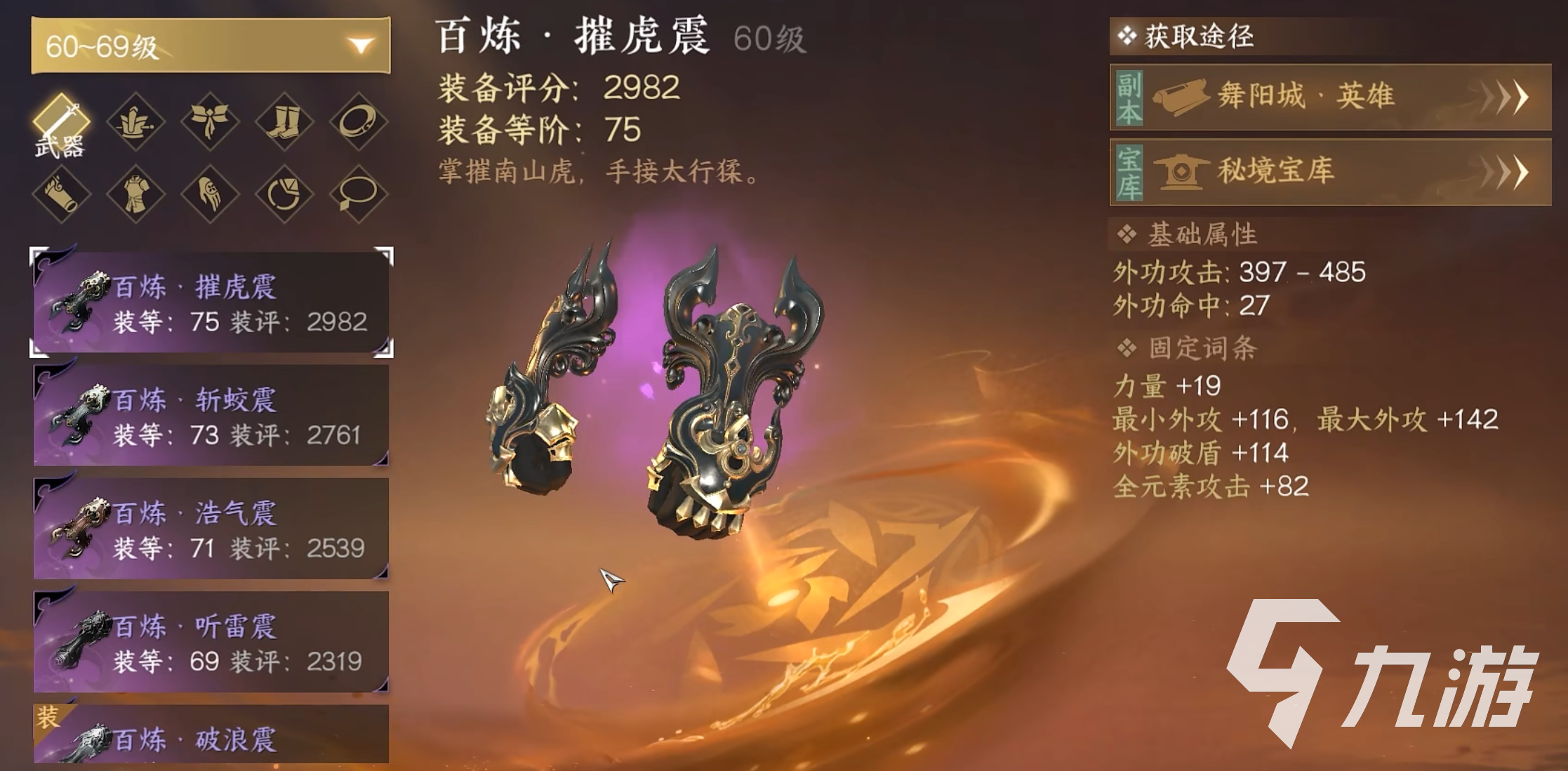<a id='link_pop' class='keyword-tag' href='https://www.9game.cn/nishuihan1/'>逆水寒手游</a>铁衣毕业装备攻略 铁衣毕业装备推荐