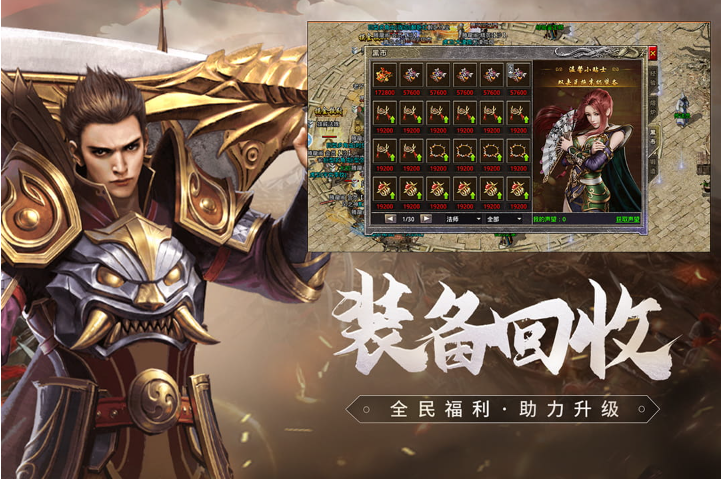 有没有好玩的传奇手游推荐 2023经典的传奇游戏排行榜
