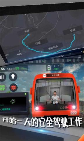 广州地铁模拟器好玩吗 广州地铁模拟器玩法简介