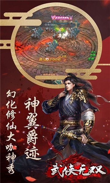 武俠無雙紳士版截圖4