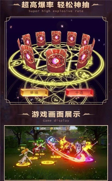 潘多拉契约截图2