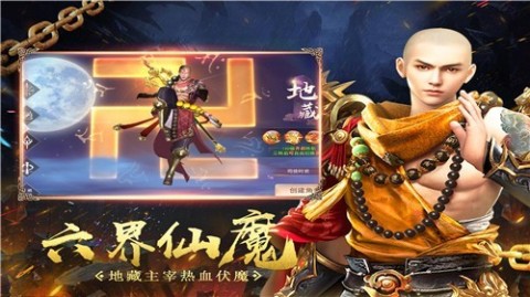 封神剑仙截图1
