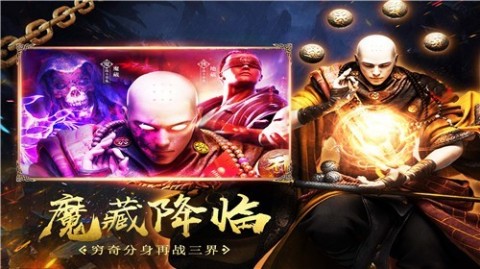 封神剑仙截图3