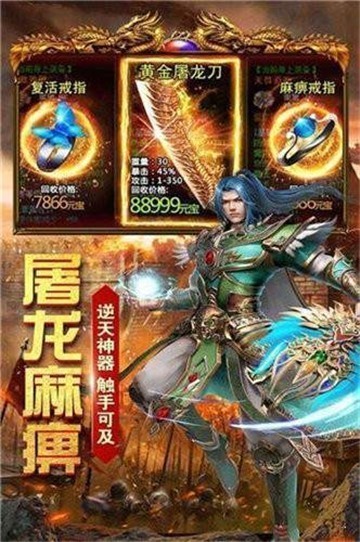 銘文小極品截圖1
